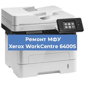 Замена лазера на МФУ Xerox WorkCentre 6400S в Новосибирске
